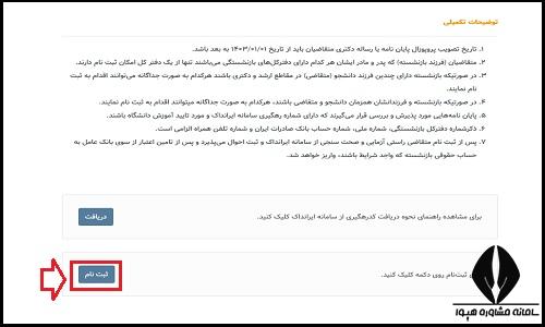 وام حمپاد